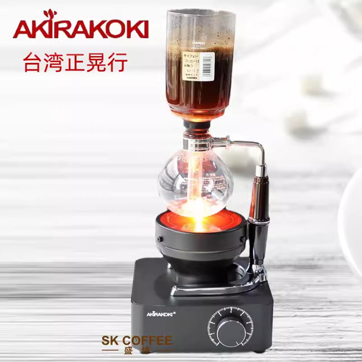 AKIRA正晃行红外线光波炉 虹吸壶加热炉卤素灯咖啡电光炉虹吸式煮