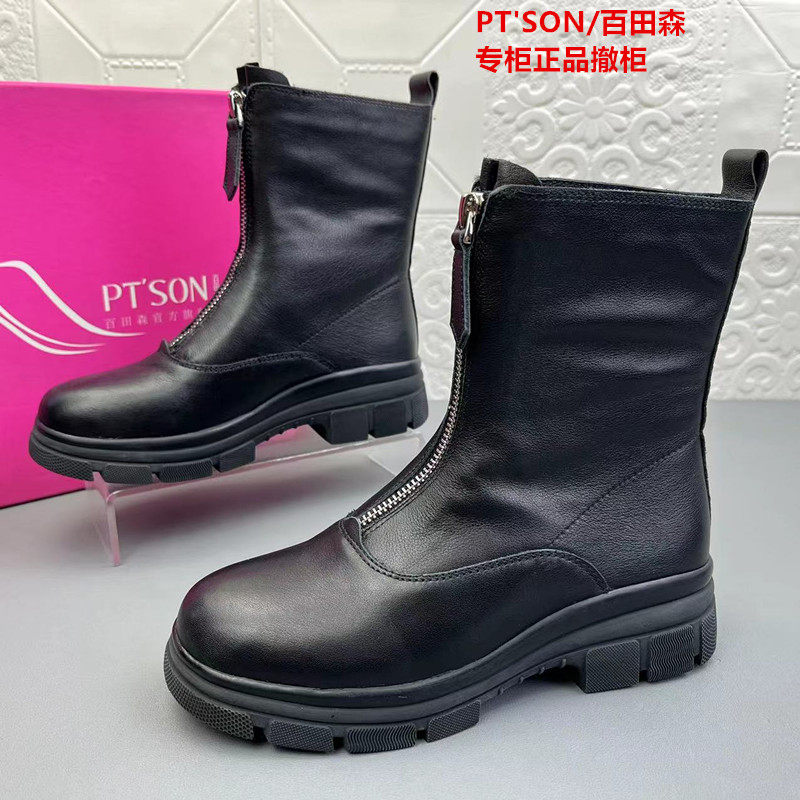 45百田森正品撤柜牛皮女靴真皮冬季新款加绒厚底短靴子机车马丁靴,女鞋,马丁靴,淘宝优惠券,粉丝福利购,淘宝优惠卷