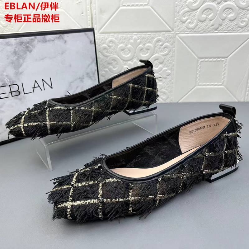 EBLAN/伊伴正品女鞋处理浅口单鞋