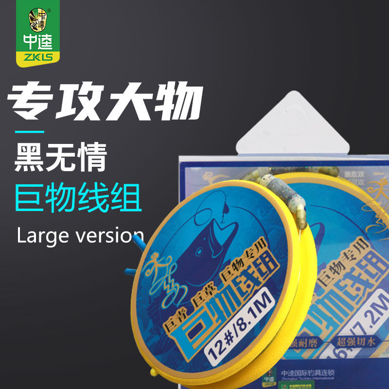 中逵黑无情巨物主线组大物线组钓大鱼加固青草鲟鲤鱼钓鱼成品主线,户外/登山/野营/旅行用品,线组,淘宝优惠券,粉丝福利购,淘宝优惠卷