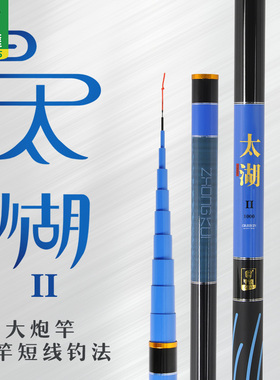 中逵太湖2代大炮鱼竿打窝竿长竿8/9/10/11/12m超轻超硬长节杆手竿