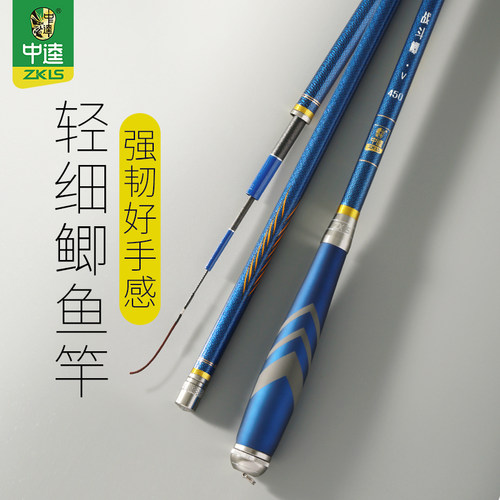 中逵战斗鲫5代鲫鱼竿28调