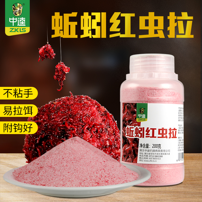 中逵蚯蚓红虫拉野钓鲫鱼鲜虾饵料
