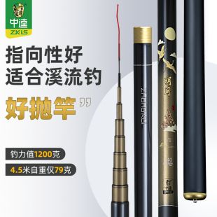 中逵明月6代溪流竿钓竿2.7m-7.2m鱼竿手杆超轻超硬钓鱼杆鲫鱼竿
