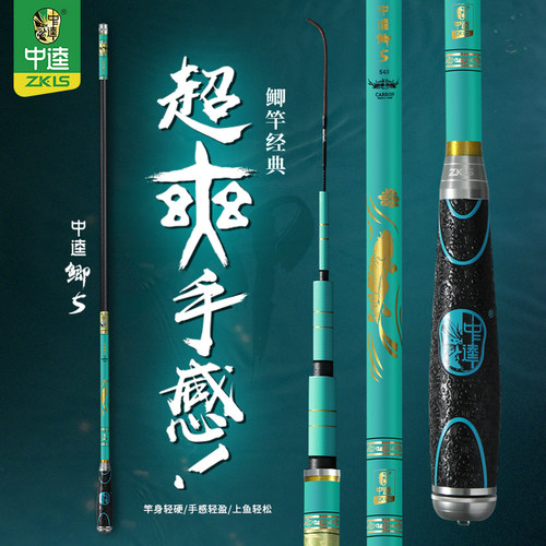 中逵鲫5代鲫鱼竿野钓超轻鱼竿