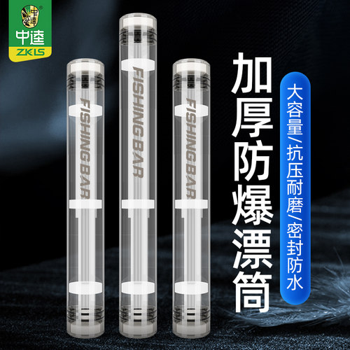 中逵乐钓吧加厚浮漂筒