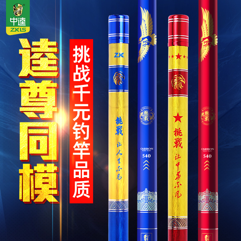 中逵超轻鱼杆碳素28调台钓竿