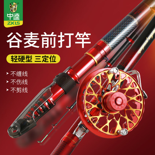 中逵前打竿不剪线超轻超硬谷麦