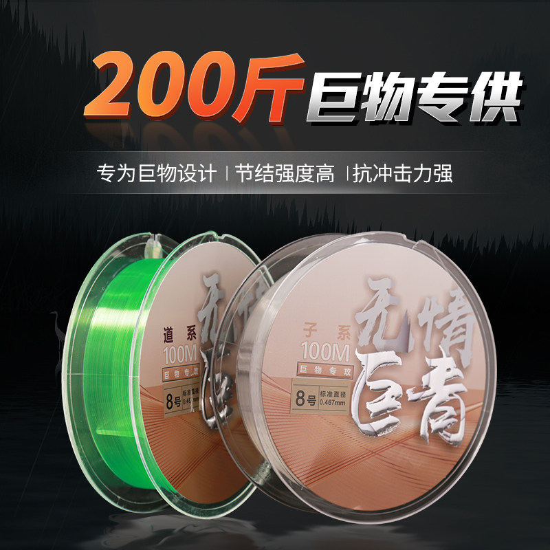 中逵无情巨青鱼线主线子线正品钓鱼线超强拉力100米柔软尼龙鱼线