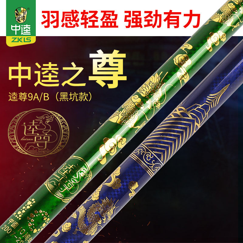 中逵逵尊9钓竿鱼竿黑坑手竿5.4米杆台钓竿28调钓鱼竿超轻超硬渔具