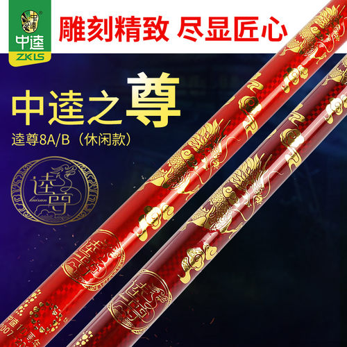 中逵米杆休闲超轻28调渔具
