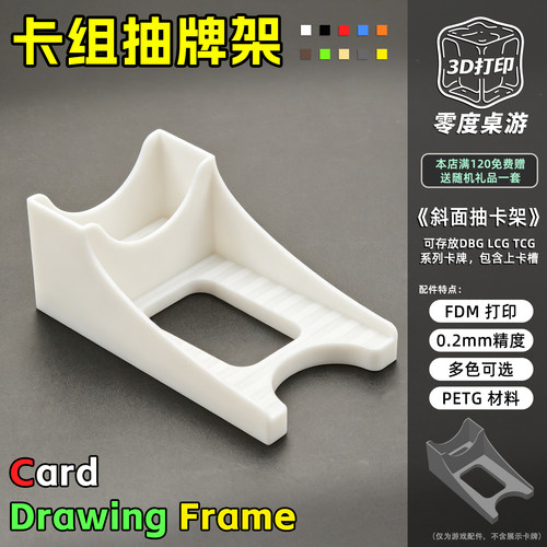 抽牌架3D打印LCGTCGDBG抽卡盒