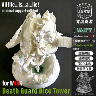 【零度3D模玩】战锤腐化死亡守卫40K玩家3D打印骰子塔桌游配件