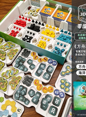 【零度3D模玩】方舟动物园收纳