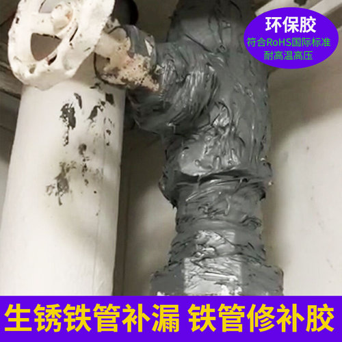 水管漏水补漏胶铁管修补耐高温高压管道堵漏钢铝铸件修补强力粘胶