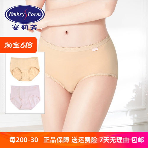 【FLEXY裤】安莉芳女内裤棉质底裆高腰三角裤2条组合装EP1171T