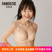 芬狄诗光面无痕凉感内衣女小胸集中聚拢文掌托杯文胸FB0193