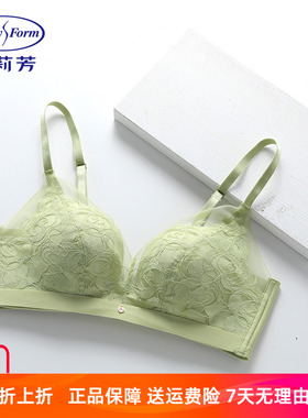 【舒挺杯】安莉芳专柜新品蕾丝无钢圈文胸女小胸聚拢内衣EB00797