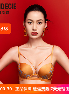 芬狄诗商场同款内衣女波点蕾丝薄杯大胸显小软支撑文胸FB00603