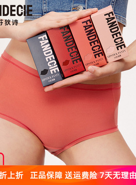 【口红系列】芬狄诗商场同款内裤女抑菌中腰包臀三角裤FP00675