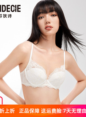 芬狄诗商场同款内衣女性感蕾丝薄款大胸显小软支撑文胸FB00525