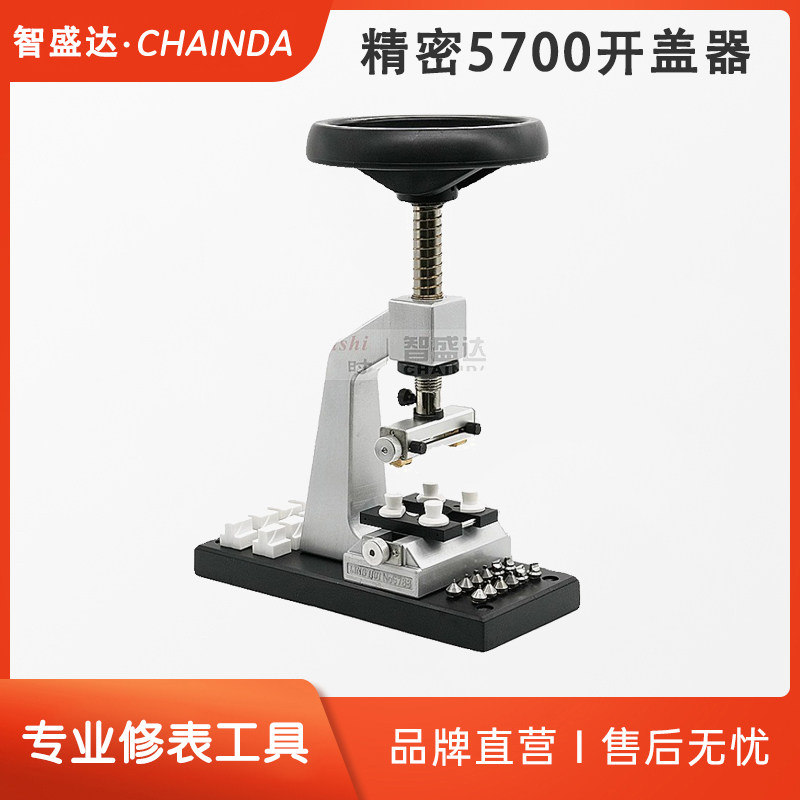 升级版5700开底机锁底机开表盖
