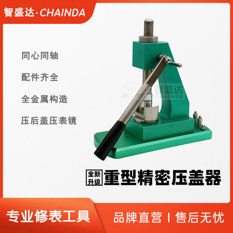 6173压机专业压表底盖工具