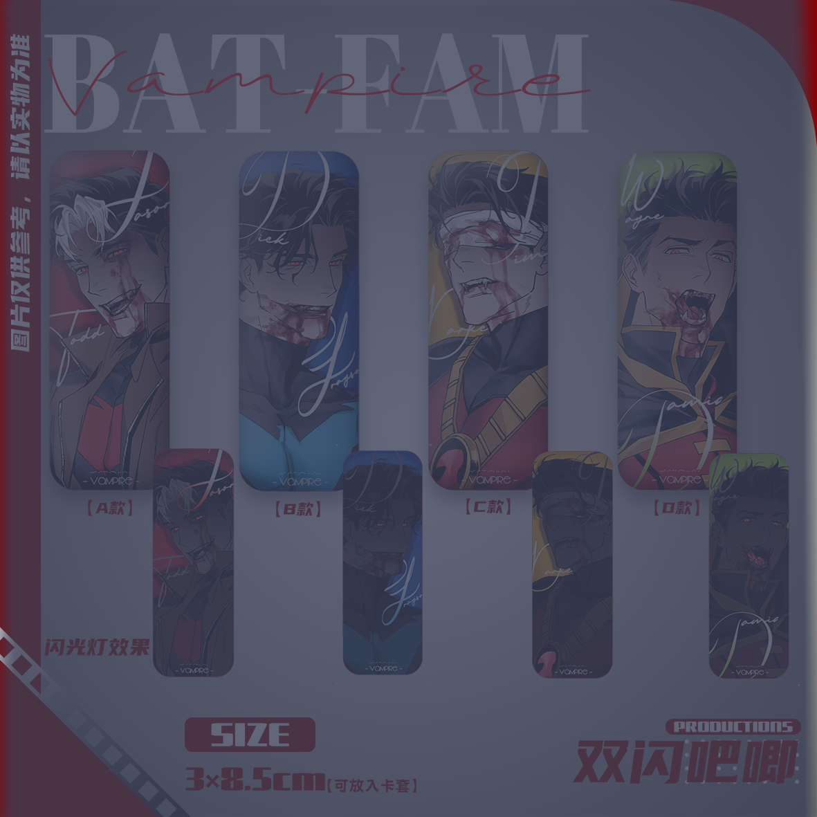 thumbnail for 生产中可拍【一人幸终】DC BATFAM同人衍生制品
