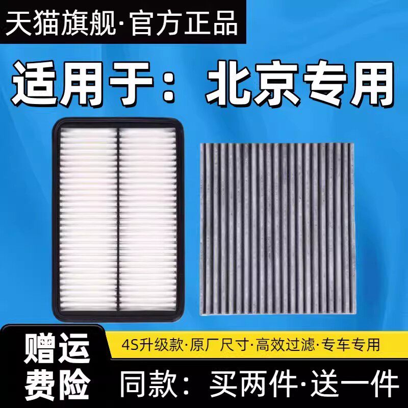 适配北京现代名图领动全新途胜朗动空气空调滤芯专用原厂升级空滤
