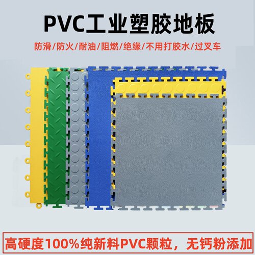 PVC工业地板软地砖汽修车间地板