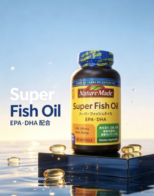 血中中性脂肪深海鱼油DHA.EPA