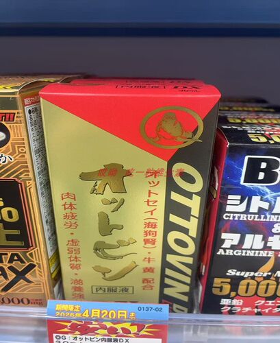日本オットビンDX奥特宾OTTOVIN