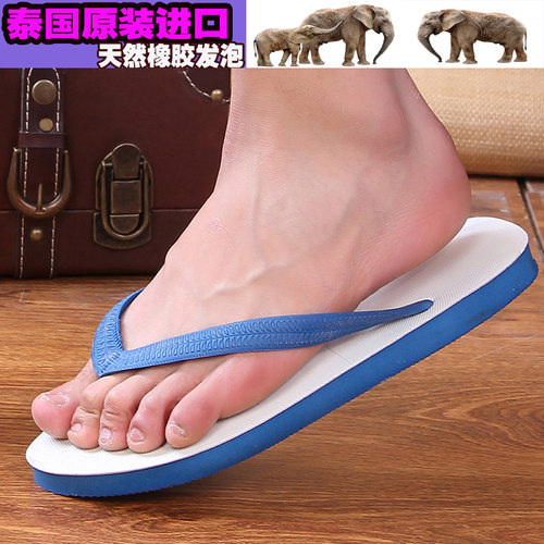 南洋大象牌人字拖拖鞋泰国橡胶底