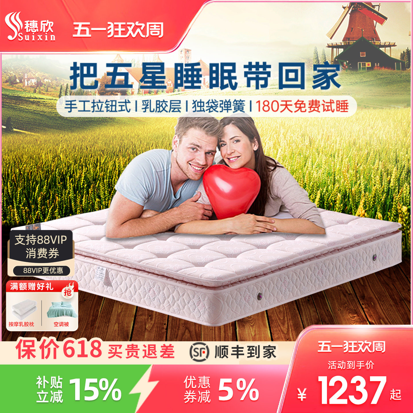 穗欣静音独立弹簧天然乳胶床垫席梦思1.5米1.8m1.2五星级酒店床垫