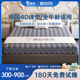 穗欣纯3D床垫可水洗透气4D床垫5D6D1.5m1.8米1.2定做全纤维席梦思