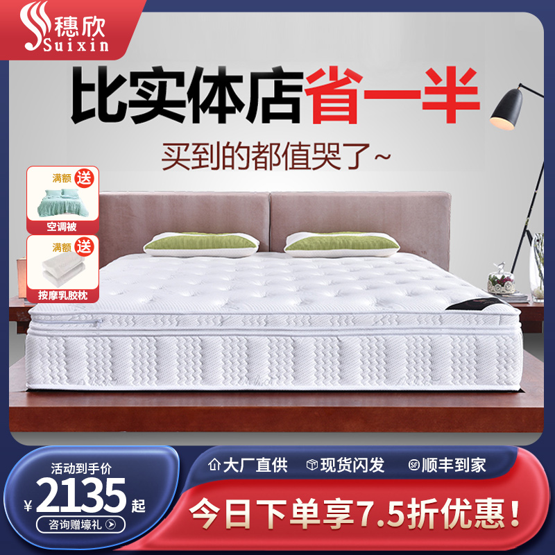 乳胶独立弹簧椰棕舒适睡眠床垫