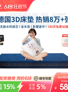 穗欣纯3D丝床垫可全水洗透气儿童榻榻米4d5D6D无胶空气纤维席梦思