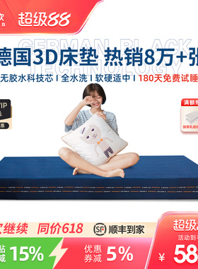 穗欣纯3D丝床垫可全水洗透气儿童榻榻米4d5D6D无胶空气纤维席梦思