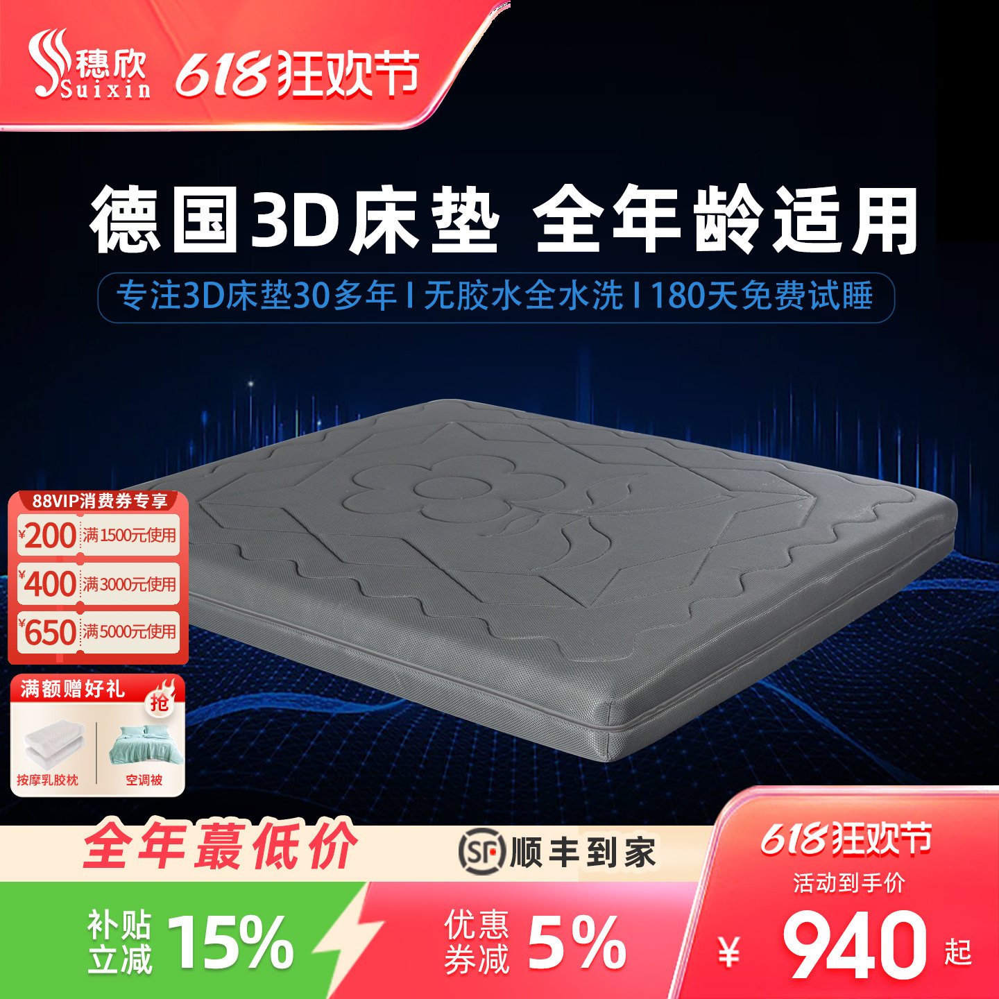 穗欣全3d高分子纤维床垫4d空气床垫 纯3d丝透气垫5d 6d全水洗床垫