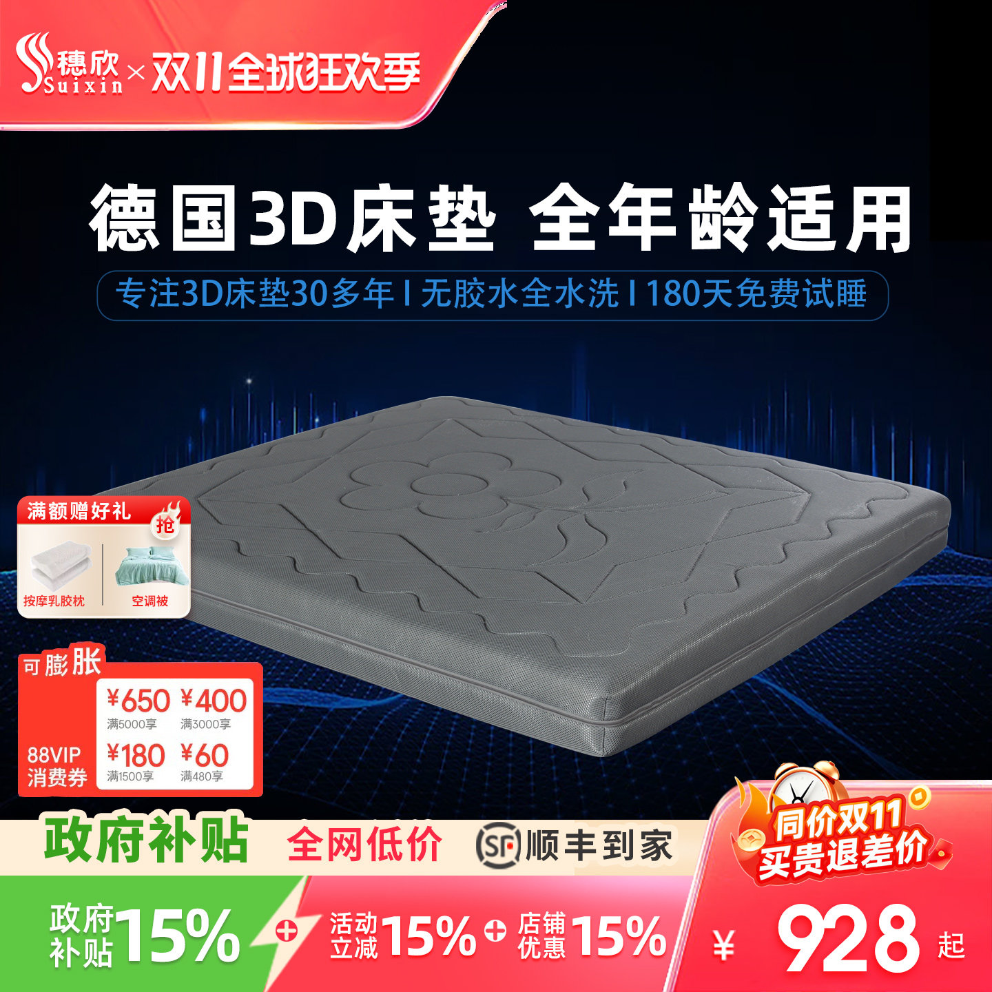 穗欣全3d高分子纤维床垫4d空气床垫 纯3d丝透气垫5d 6d全水洗床垫