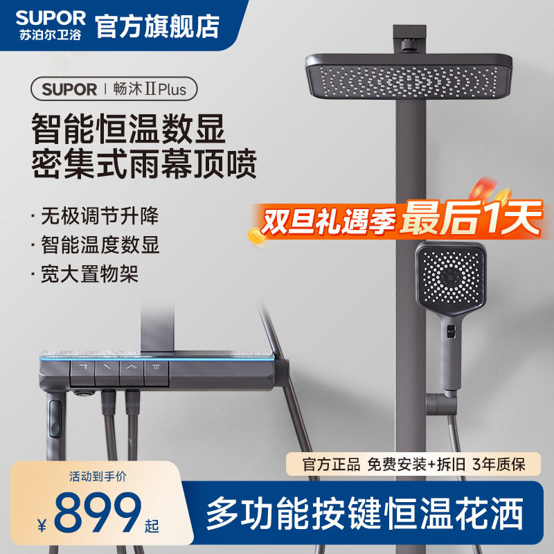 �ղ���������ԡ������װ������������ͷ��Ļ�����������װԡ��