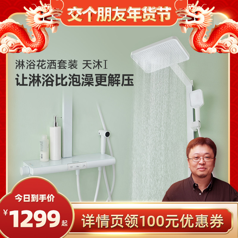 【罗永浩年货节】苏泊尔恒温花洒套装家用卫浴数显增压淋浴喷头