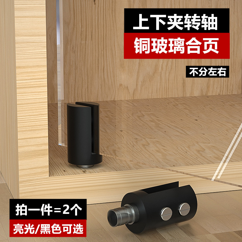 免开孔玻璃铰链合页铜转轴上下夹酒柜橱柜展示柜无框玻璃柜门合页