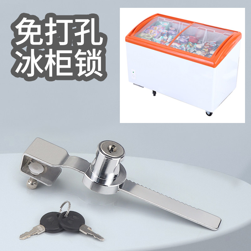 卧式冰柜锁冷冻柜锁冷柜锁移门锁推拉锁雪糕展柜锁玻璃锁免开孔