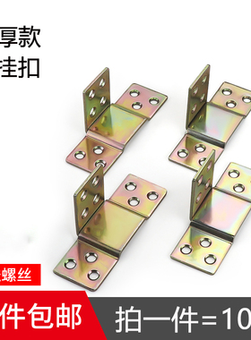 加厚床托床关铰七字挂扣床横梁托床插件床子铰木方条托五金连接件