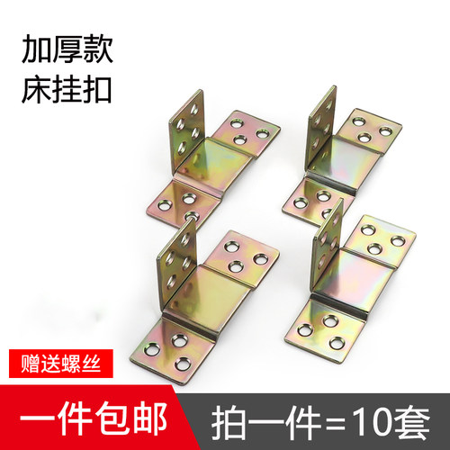 床挂扣七字挂扣床关铰床横梁托