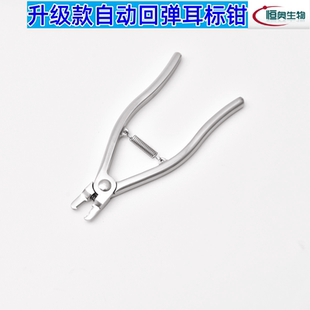 甩賣耳釘鉗 大小鼠耳號鉗耳標鉗小鼠耳標鉗耳號鉗雙彈簧更省力促銷