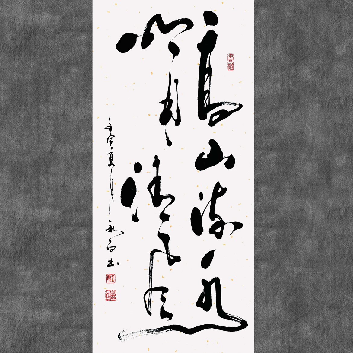 郑秋白书法(高山流水明月清风)字画挂墙书法书法字画真迹手写