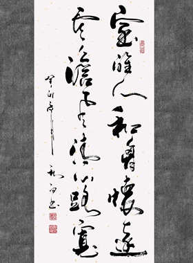 郑秋白书法手写真迹（室雅人和胸怀远，云淡风轻心路宽）客厅挂画