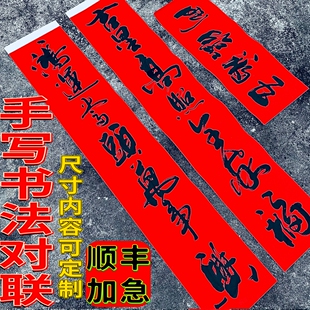 纯手写新款书法对联2026春节新春新年马年大门书法手写春联定制